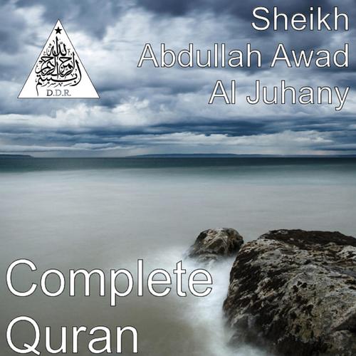 Surah Al Jumuah - Laiba Fatima