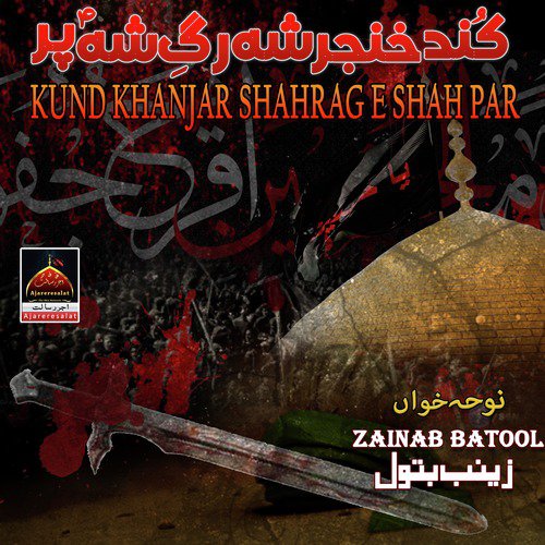 Kaflay Ke Sath Zahra Shaam Tak Ati Rahi - Zainab Batool