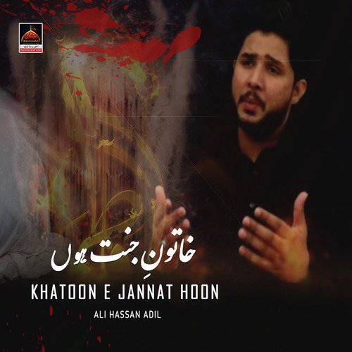 Khatoon e Jannat Hoon - Ali Hassan Adil