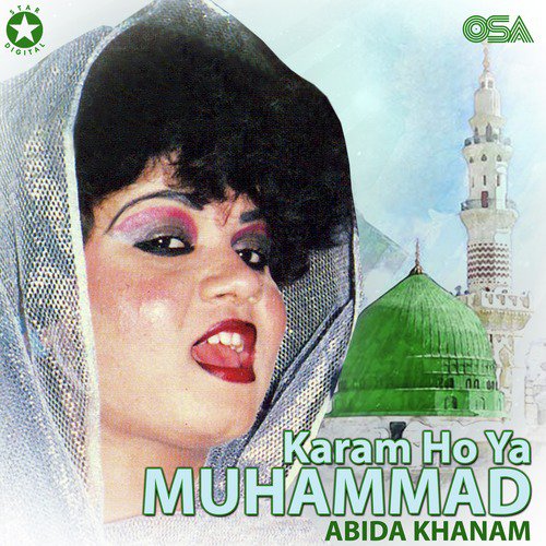 Karam Ho Ya Muhammad - Karam Ho Ya Muhammad