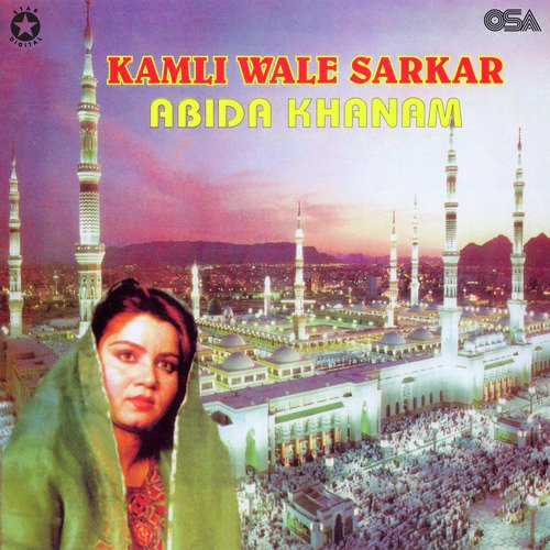 Bas Mera Mahi Salle Ala - Abida Khanam
