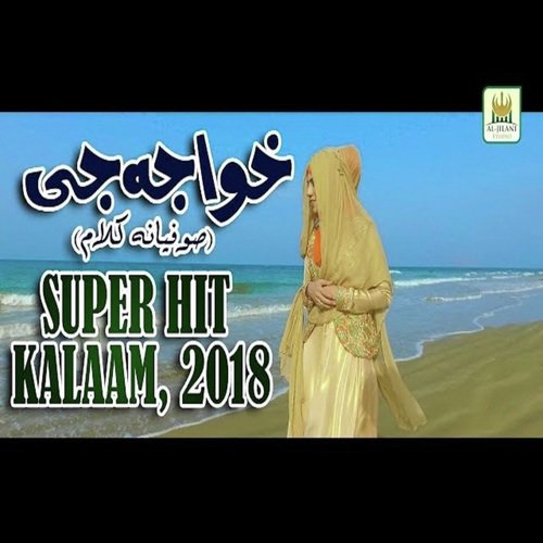 Khuwaja Ghareeb Nawaz - Yashfeen Ajmal