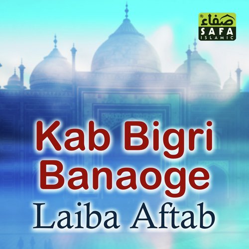 Is Karam Ka - Laiba Aftab