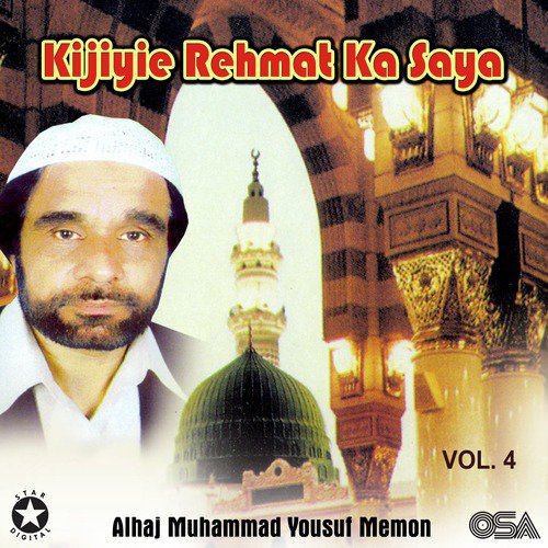 Sunha Taiba Mein Hui - Alhaj Muhammad Yousuf Memon