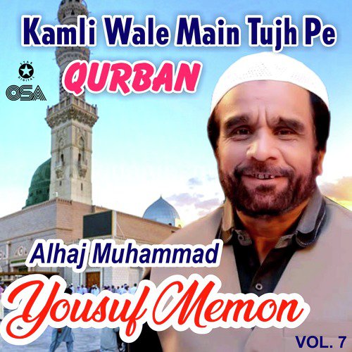 Yah Rifaat E Zikar Mustafa Hai - Alhaj Muhammad Yousuf Memon