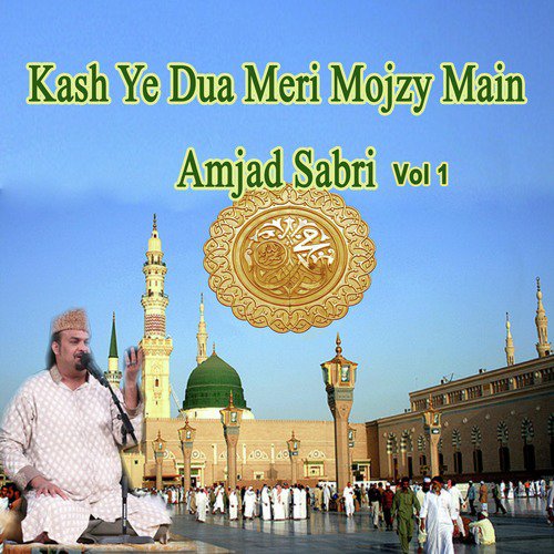 Nigha E Karam Ghareeb Nawaz - Amjad Sabri