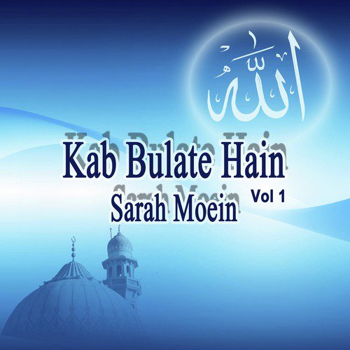 Amna Be Rasol Allah - Sarah Moein