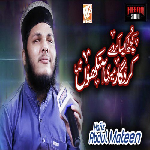 Kuch Aesa Karde - Hafiz Abdul Mateen