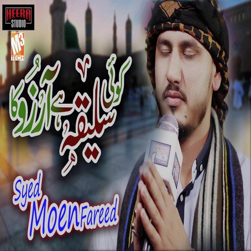 Koi Saleeqa Hai Arzo Ka - Syed Moen Fareed
