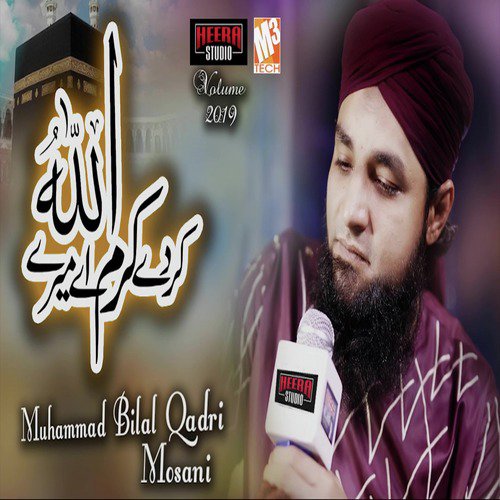 Karde Karam Ae Mere Allah - Muhammad Bilal Qadri Mosani