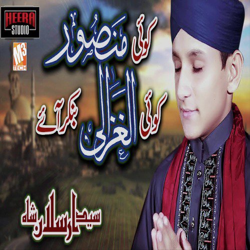 Koi Mansoor - Syed Arsalan Shah
