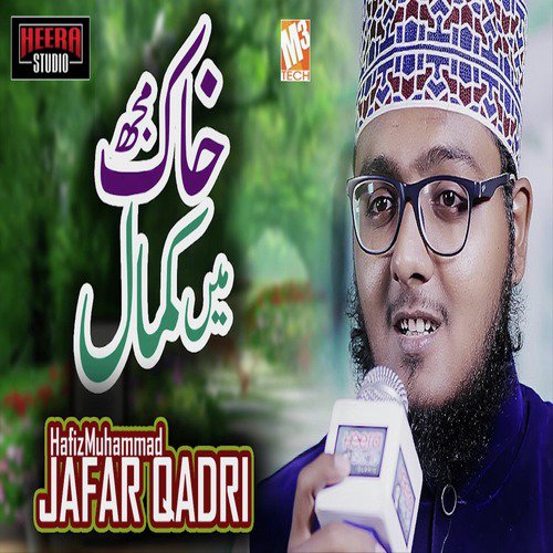 Khaak Mujh Main Kamaal - Hafiz Muhammad Jafar Qadri