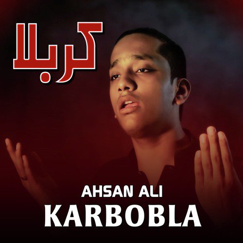Krti Rehti - Ahsan Ali