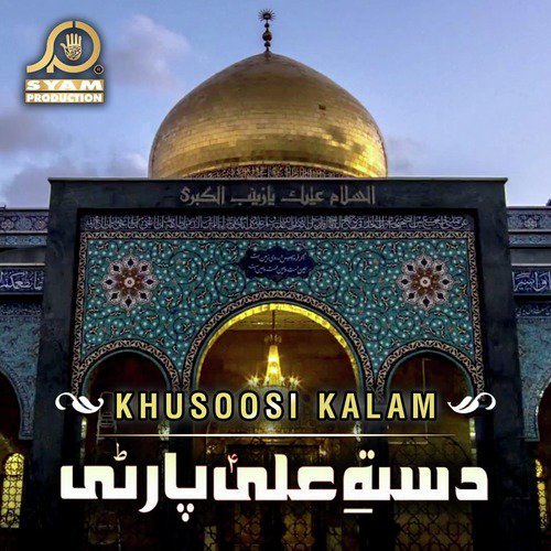Khusoosi Kalam - Ali Party