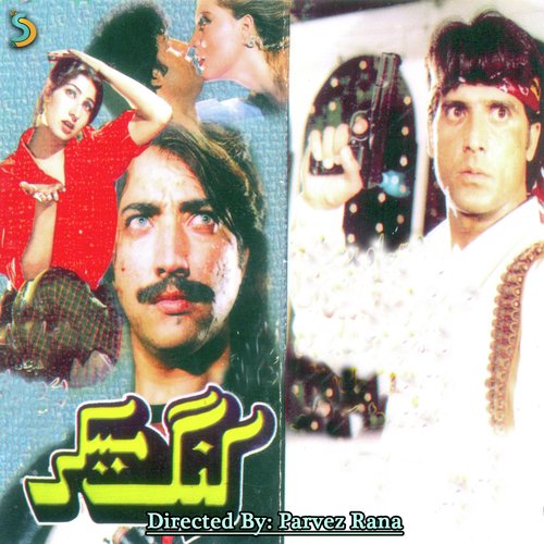 Mujhe Maar Gaye Tere Nain..Humera Channa - Parvez Rana