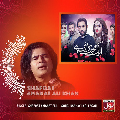 Kaahay Lagi Lagan - Shafqat Amanat Ali