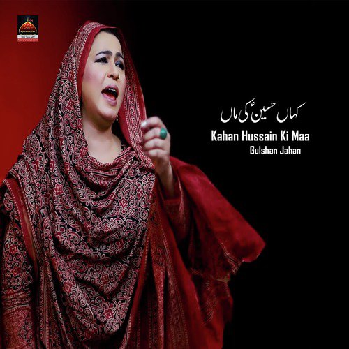 Kahan Hussain Ki Maa - Gulshan Jahan