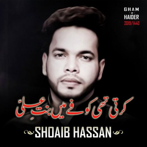 Karti Thi Koofe Mein Bint E Ali - Shoaib Hassan