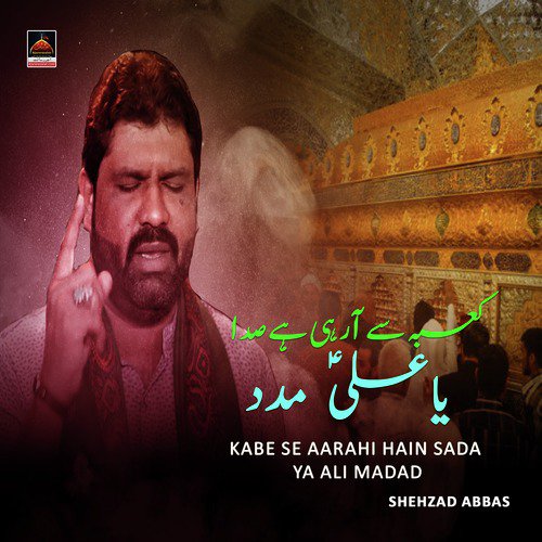 Kabe Se Aarahi Hain Sada Ya Ali Madad - Shehzad Abbas