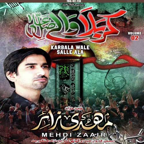 Faryad E Sakina - Mehdi Zaair