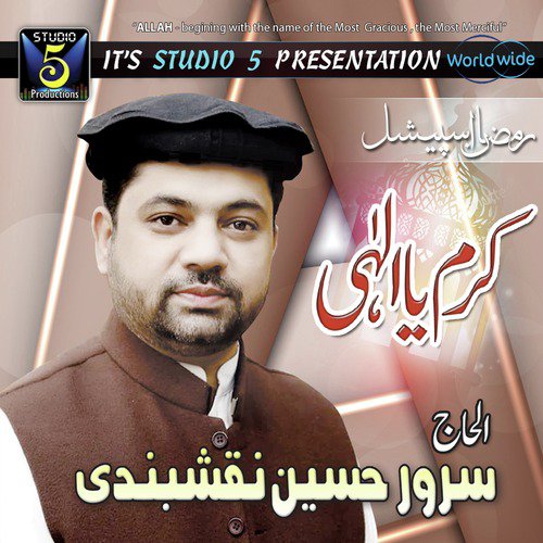 Ameen - Sarwar Hussain Naqshbandi