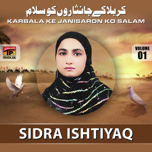 Ya Gharib Nawaz - Sidra Ishtiyaq