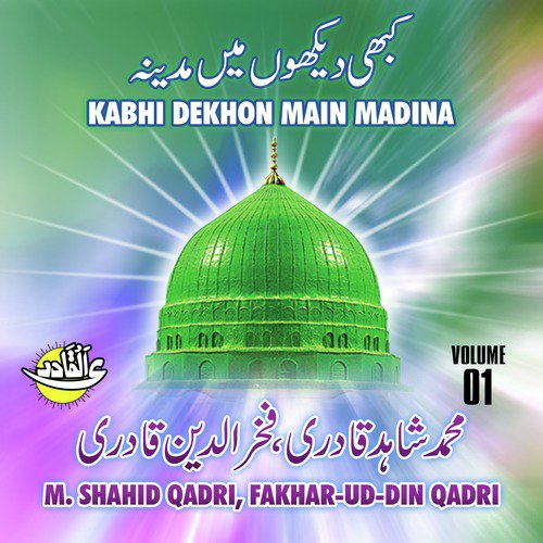 Sultan E Madina Se Jisay - M. Shahid Qadri, Fakhar-Ud-Din Qadri