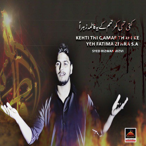 Kehti Thi Qamar Tham Ke Yeh Fatima Zehra s.a - Syed Rizwan Rizvi