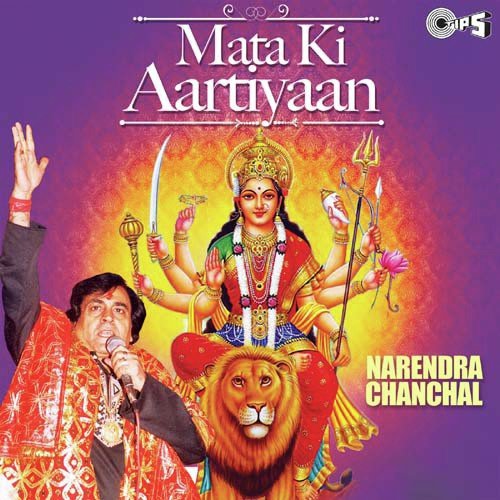 Ambe Tu Hai Jagdambe - Narendra Chanchal