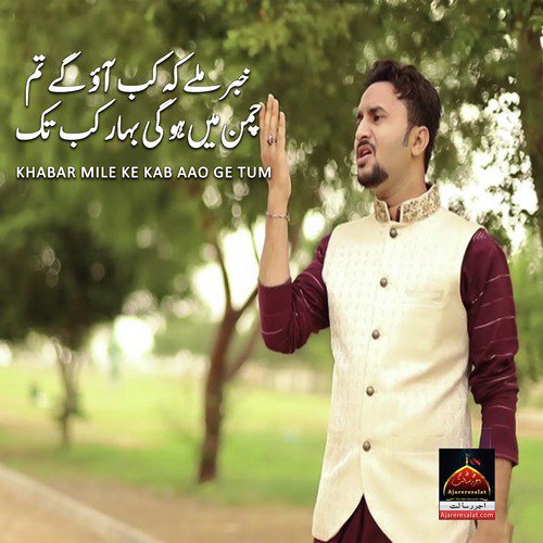 Khabar Mile Ke Kab Aao Ge Tum - Ali Mirza