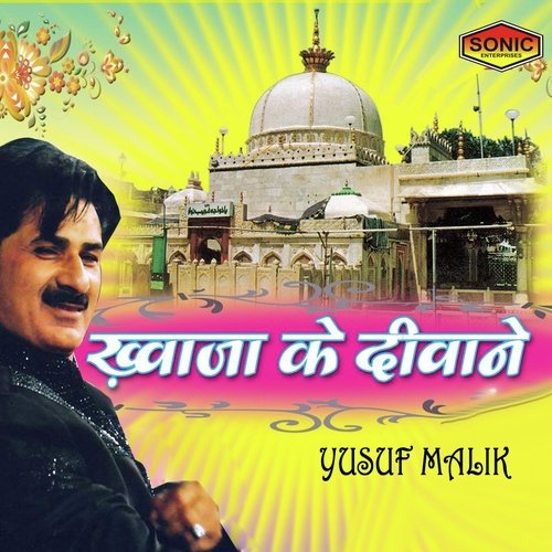 Khawaja Bula Rahey Hei - Yusuf Malik