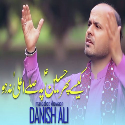 Kesy Phr Uss Hussain Pe Salle Ala Na Ho - Manqabat Khowaan Danish Ali