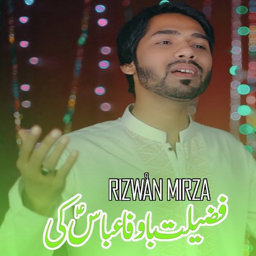 Kya Koi Jaan e Fazilat Bawafa Abbas Ki - Rizwan Mirza