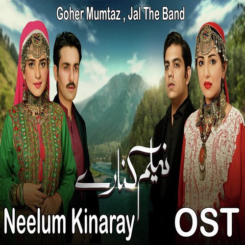 Khel Sajna - Goher Mumtaz, Jal The Band