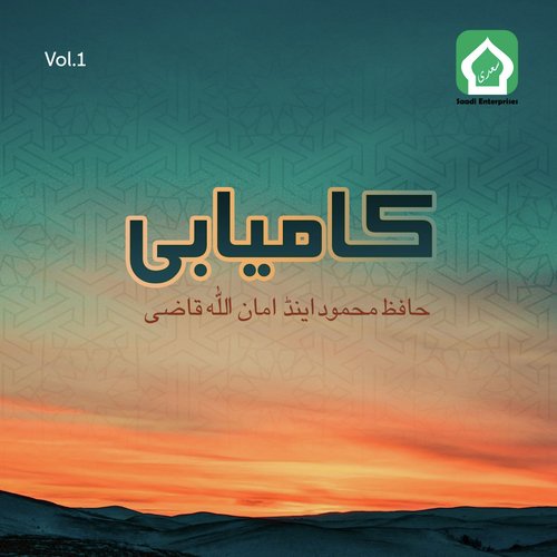 Tu Sadat Mand Hai - Various Artists