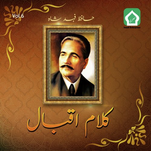 Ghulami Main Na Kaam Atti Hain - Hafiz Fahad Shah