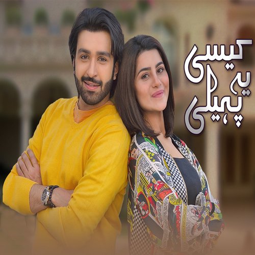 Kesi Yeh Paheli - Sohail Haider