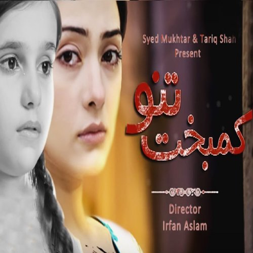 Kambakht Tanno - Nandini Srikar