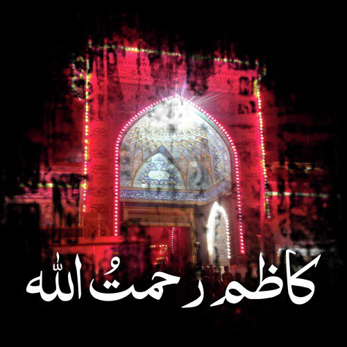Hye Sham e Gareeban - Kazim Rahemtulla