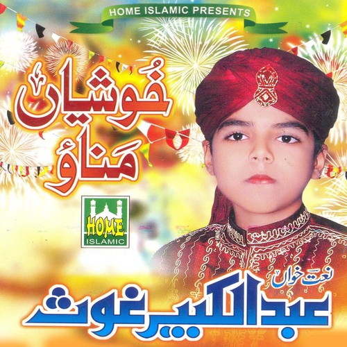 Wohi Khuda Hai - Abdul Kabeer Ghaus