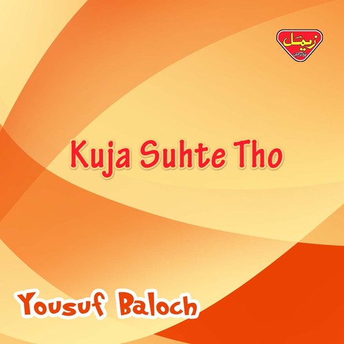 Kuja Suhte Tho - Yousuf Baloch