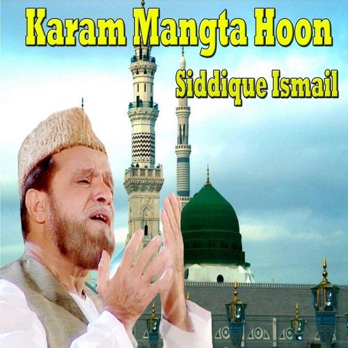 Reham Karo Ya Shahe Do Alam - Siddique Ismail