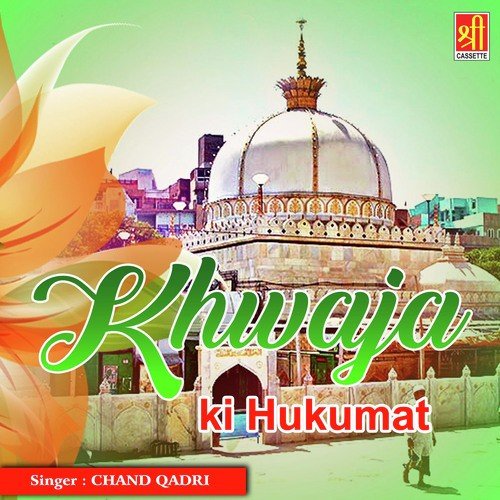 Jaisa Mera Khwaja Hai - Chand Afzal Qadri
