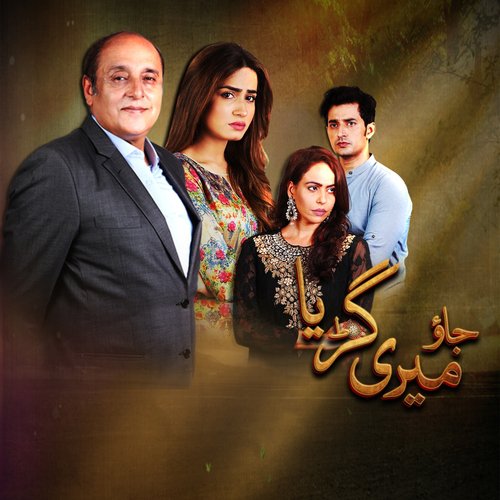 Jao Meri Guriya - Mahnoor Rao