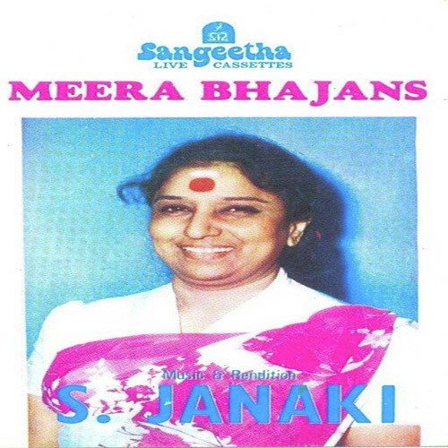 Meera Ko Prabhu - Various Artists