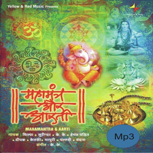 Gayatri Aradhana - Various Artists