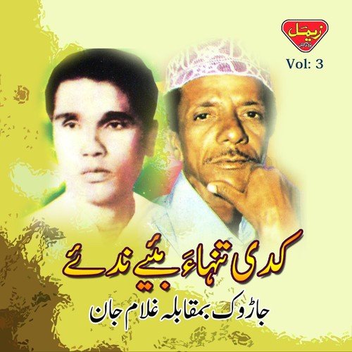 Sabzi Dagaran - Jarok Baloch, Ghulam Jan