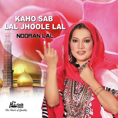 Lal Sayen Ghar Tere - Nooran Lal