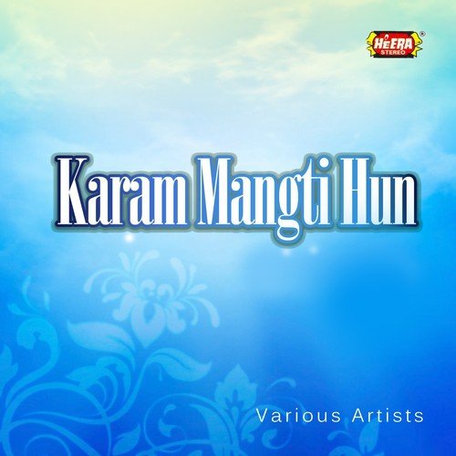 Hai Yehi Arzo - Various Artists