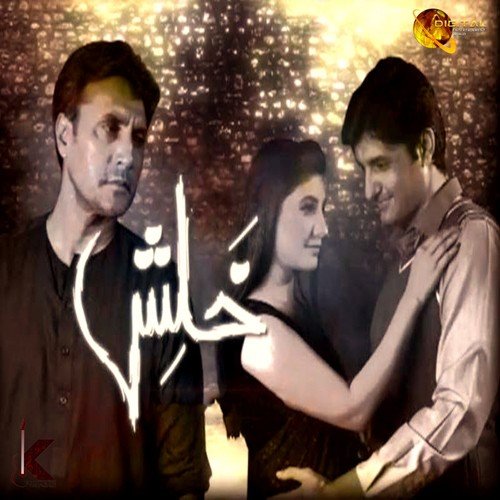Khalish Baqi Hai - Fariha Pervaiz